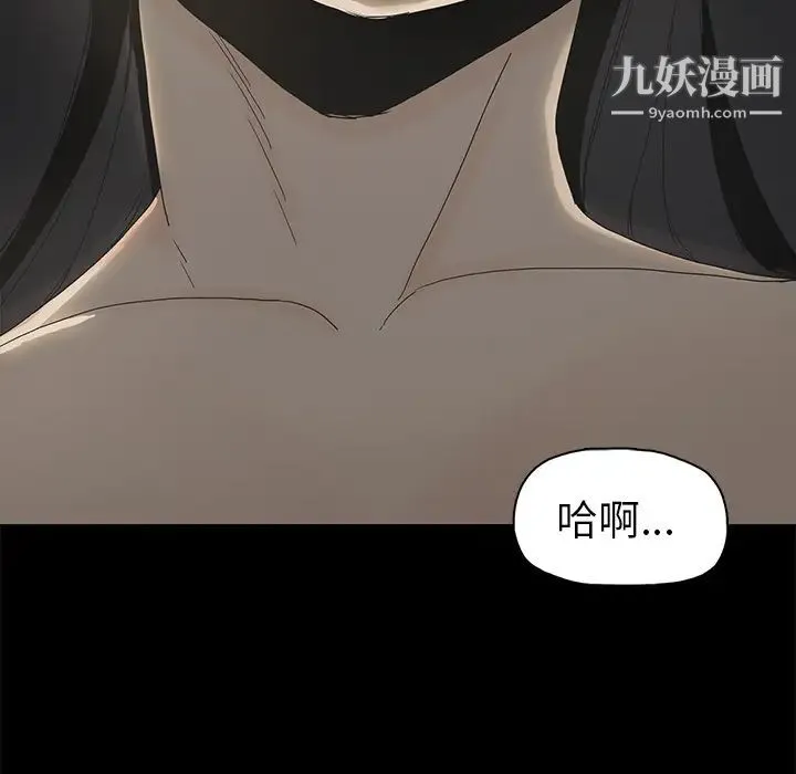 幸福 第2话 第105页