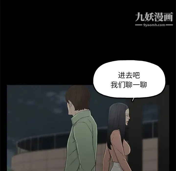 幸福 第2话 第61页