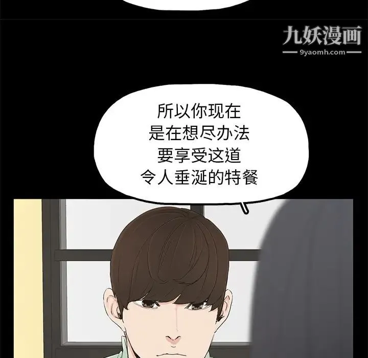 幸福 第2话 第75页