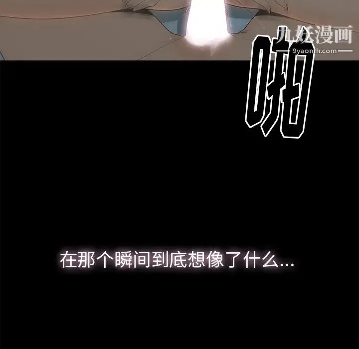 幸福 第2话 第109页