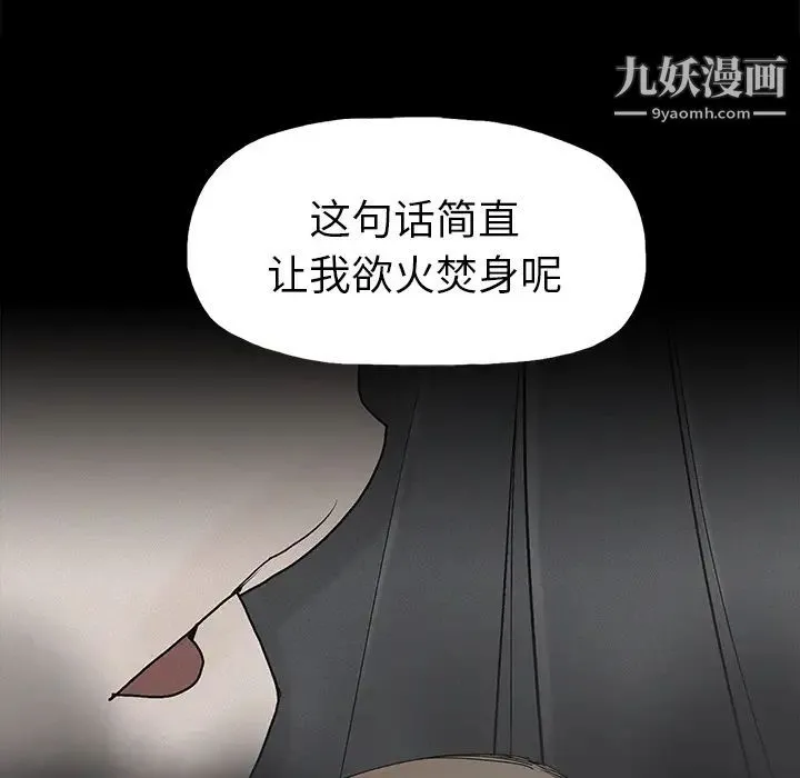 幸福 第2话 第103页