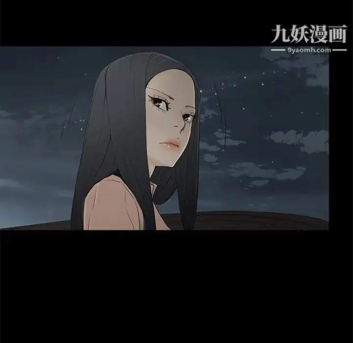 幸福 第2话 第43页