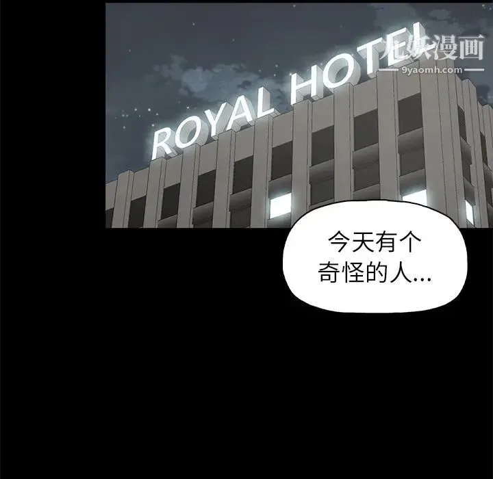 幸福 第1话 第129页