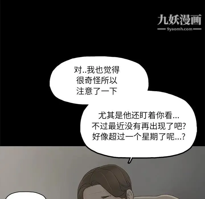 幸福 第1话 第134页