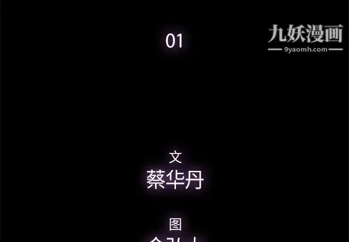 幸福 第1话 第3页