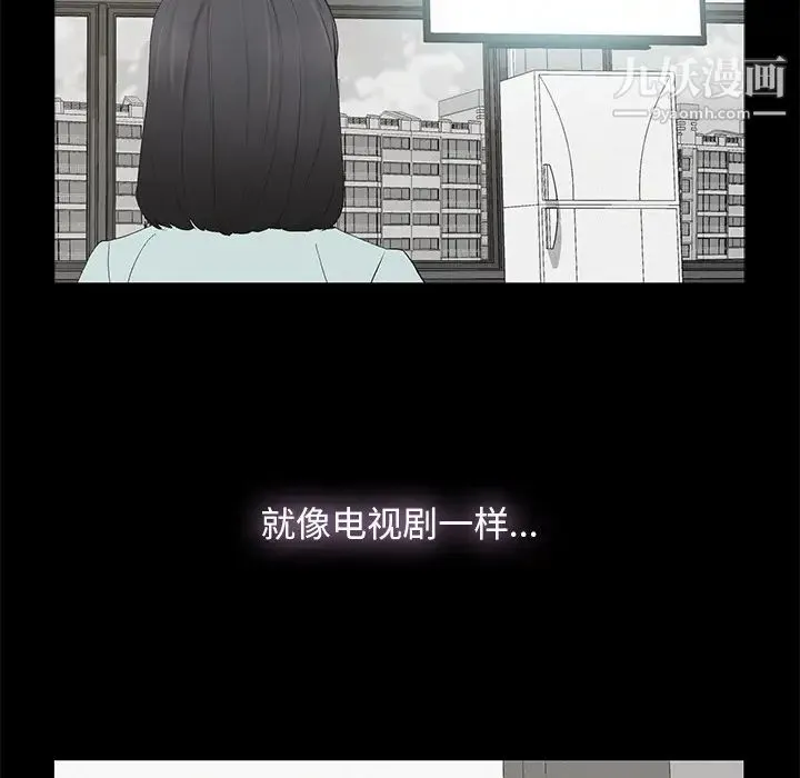 幸福 第1话 第7页