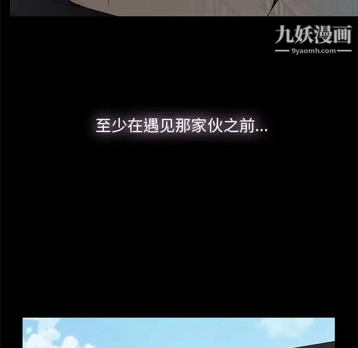 幸福 第1话 第110页