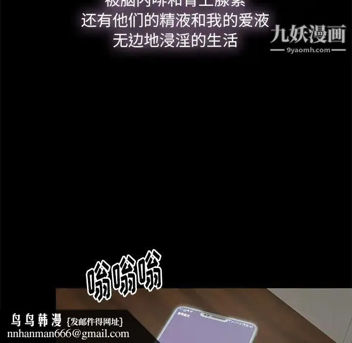 幸福 第1话 第78页