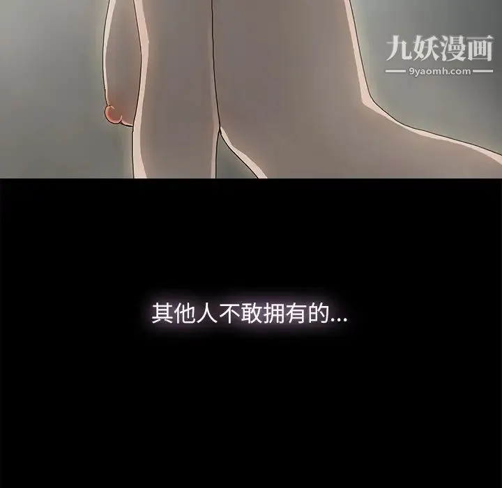 幸福 第1话 第83页