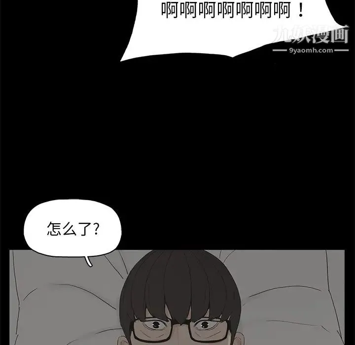 幸福 第1话 第88页