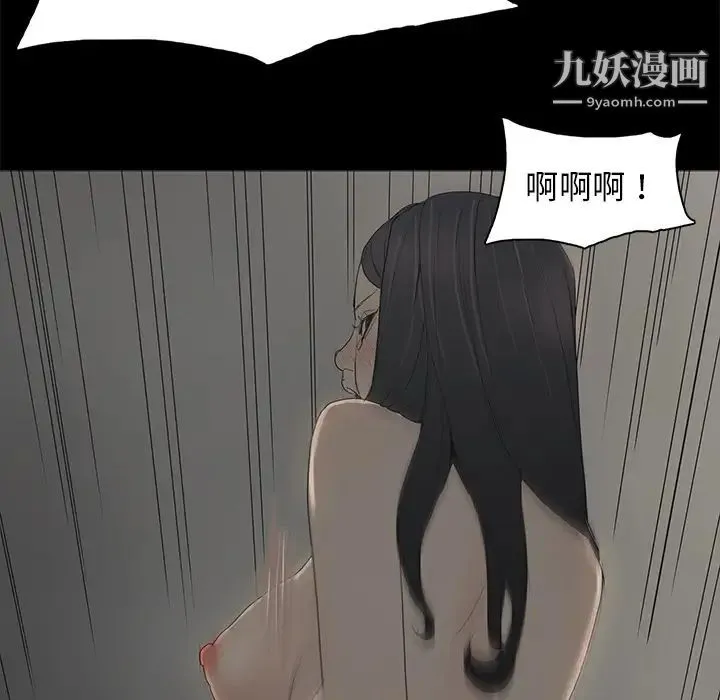 幸福 第1话 第98页