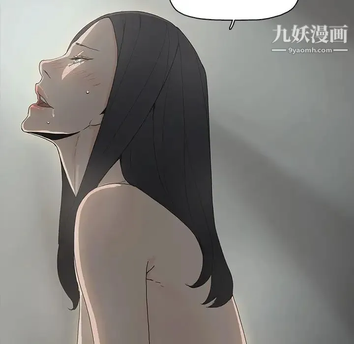 幸福 第1话 第82页