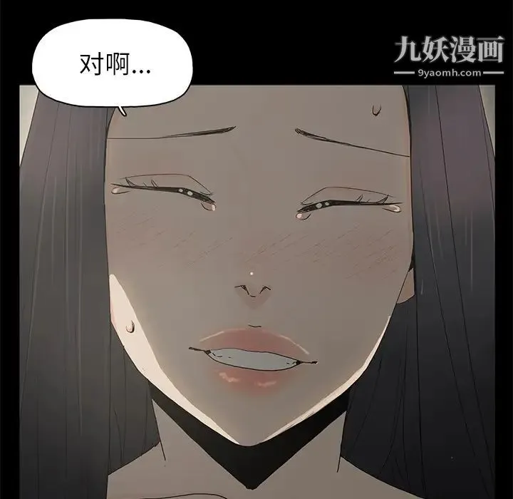 幸福 第1话 第96页