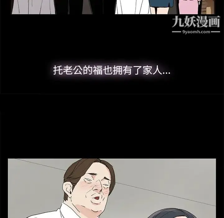 幸福 第1话 第61页