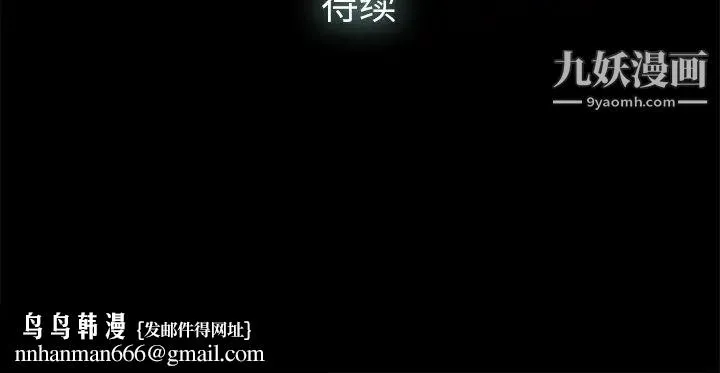幸福 第1话 第152页