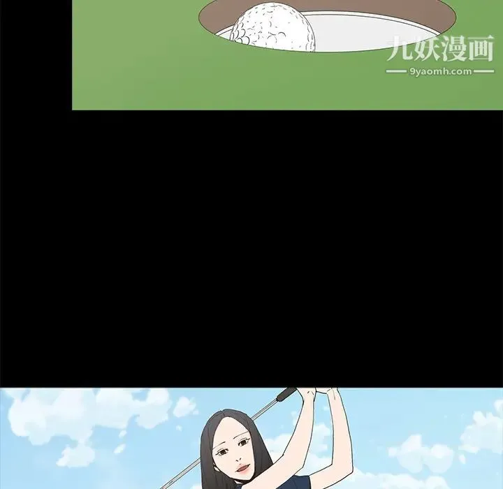幸福 第1话 第70页
