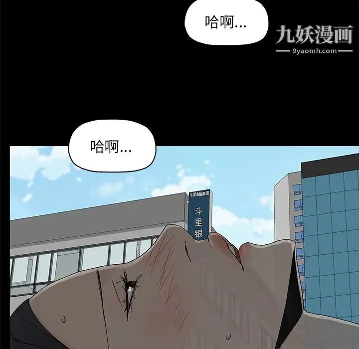 幸福 第1话 第109页