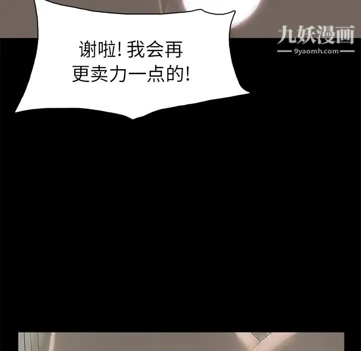 幸福 第1话 第100页