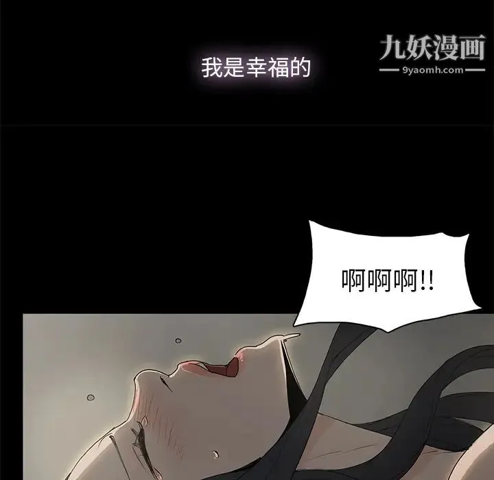 幸福 第1话 第104页
