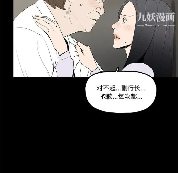 幸福 第1话 第48页