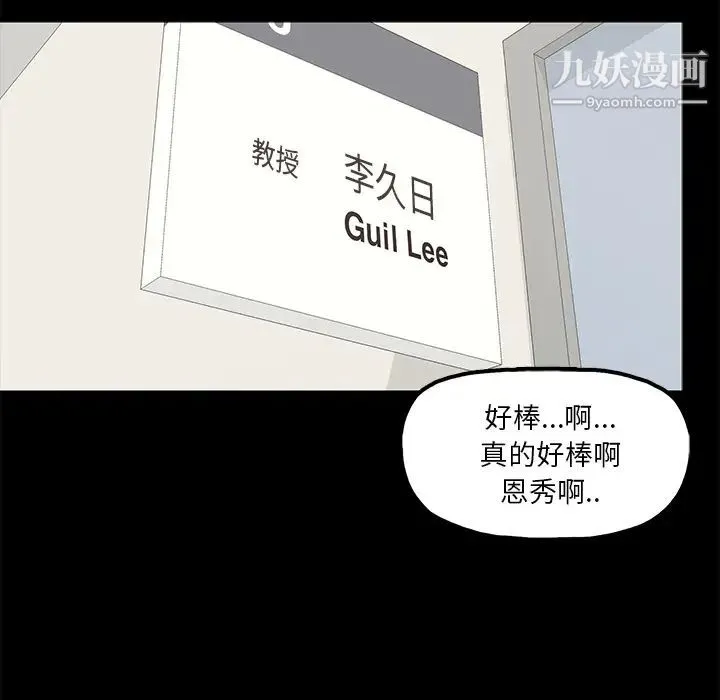 幸福 第1话 第29页