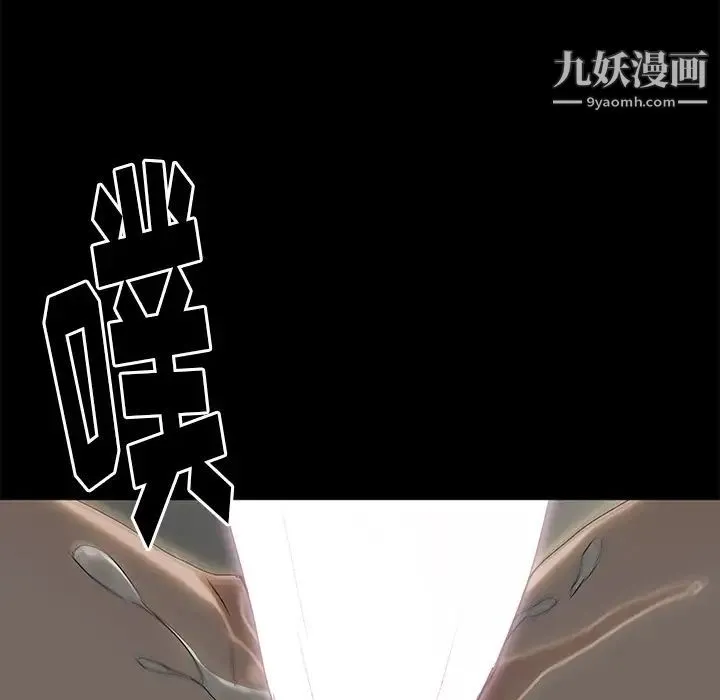 幸福 第1话 第106页