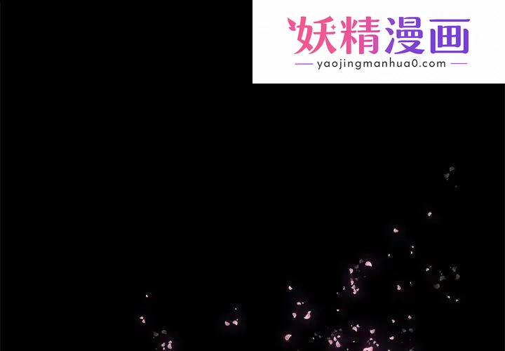 幸福 第1话 第1页