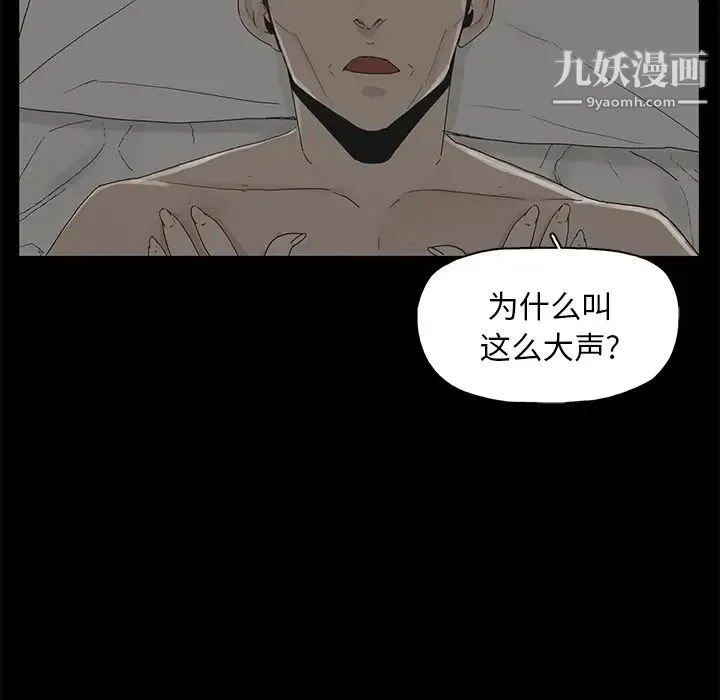 幸福 第1话 第89页