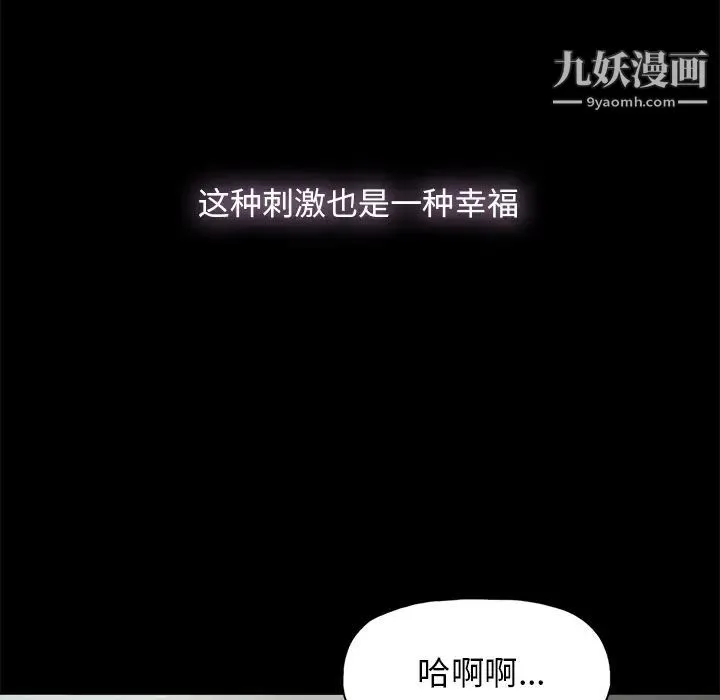 幸福 第1话 第81页