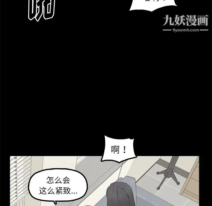 幸福 第1话 第31页