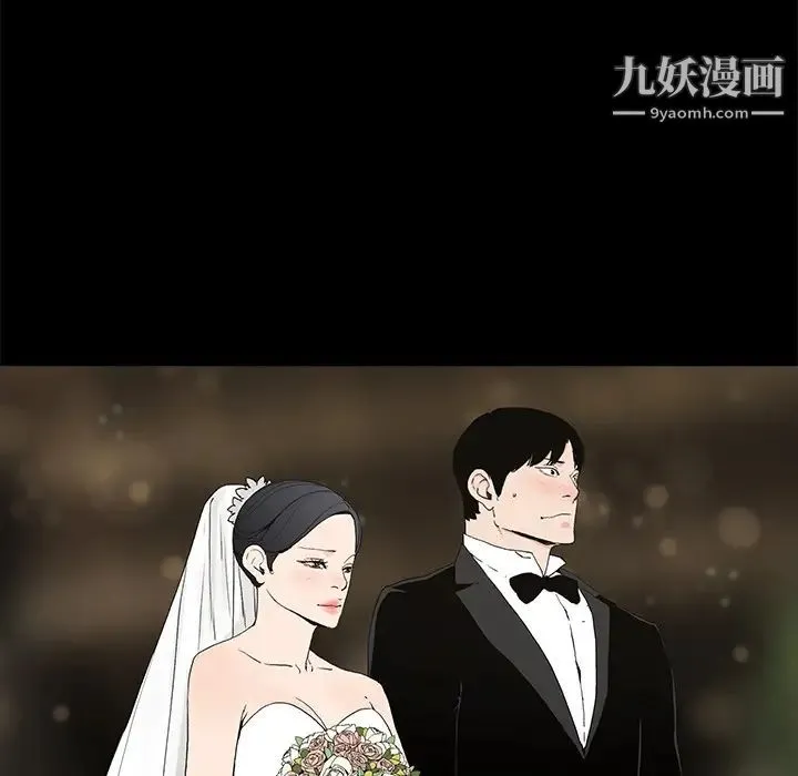幸福 第1话 第56页