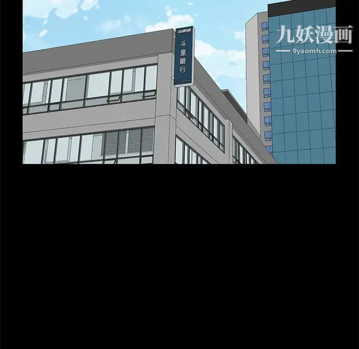 幸福 第1话 第111页