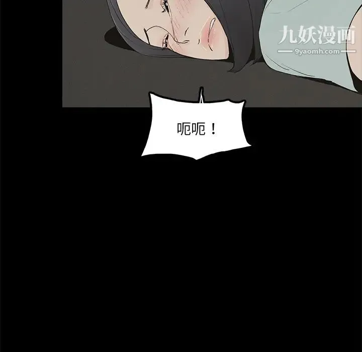 幸福 第1话 第16页
