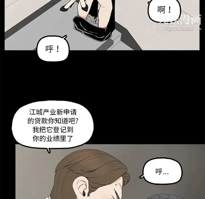 幸福 第1话 第47页