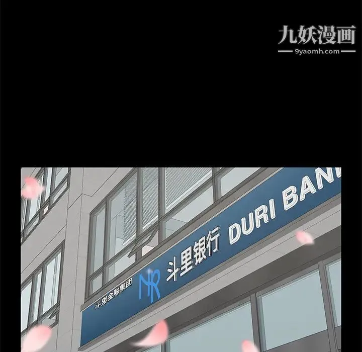 幸福 第1话 第45页
