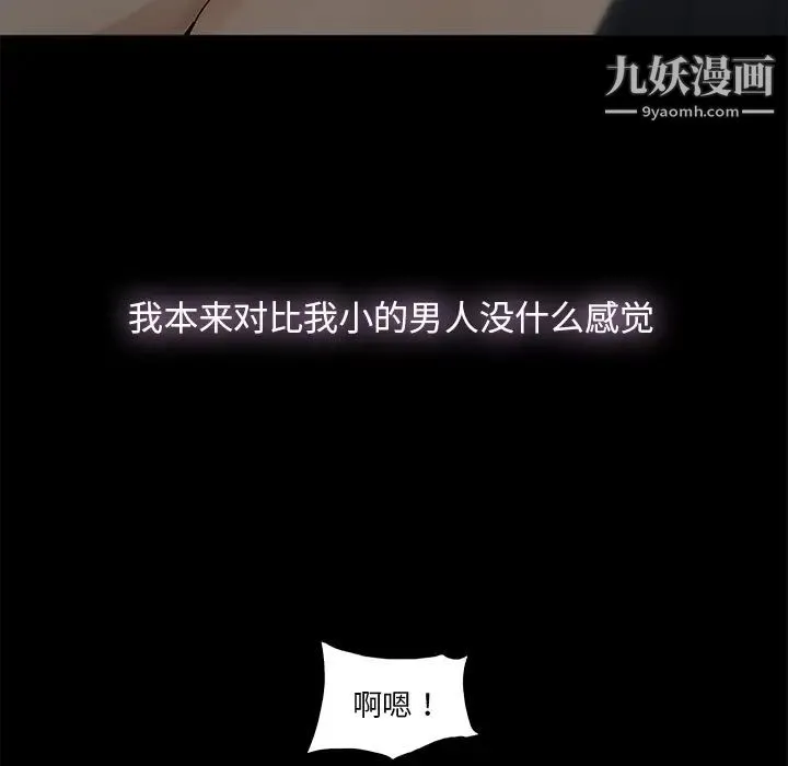 幸福 第1话 第143页