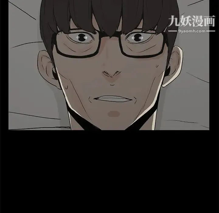 幸福 第1话 第92页