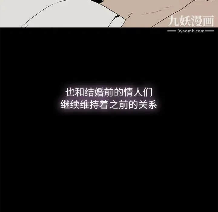 幸福 第1话 第67页