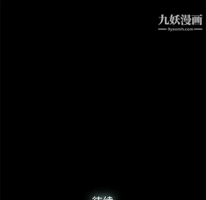 幸福 第1话 第151页
