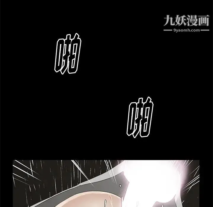 幸福 第1话 第19页
