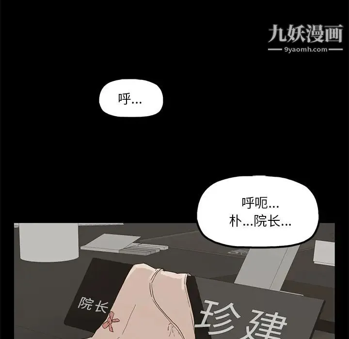 幸福 第1话 第10页