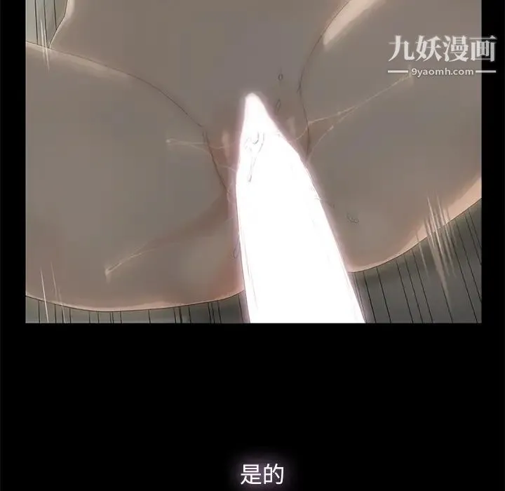 幸福 第1话 第101页