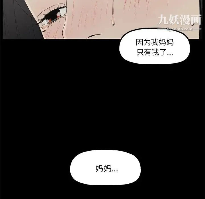 幸福 第1话 第23页