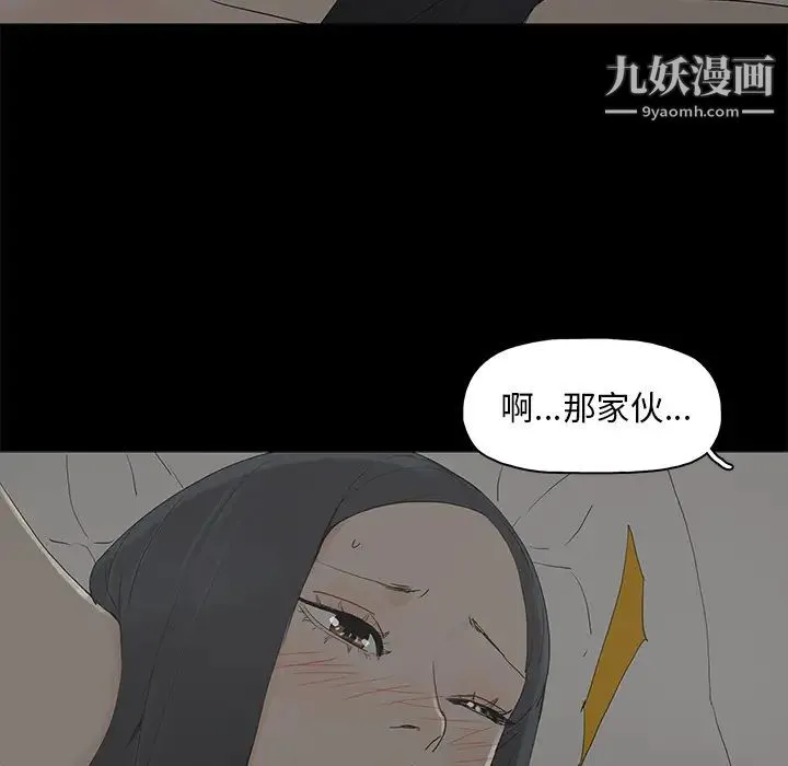 幸福 第1话 第131页