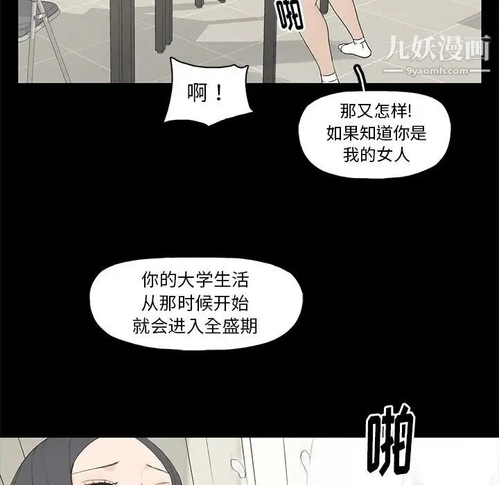 幸福 第1话 第38页