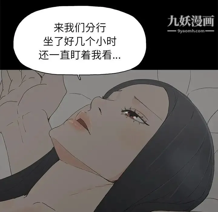 幸福 第1话 第130页
