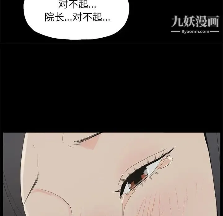 幸福 第1话 第22页