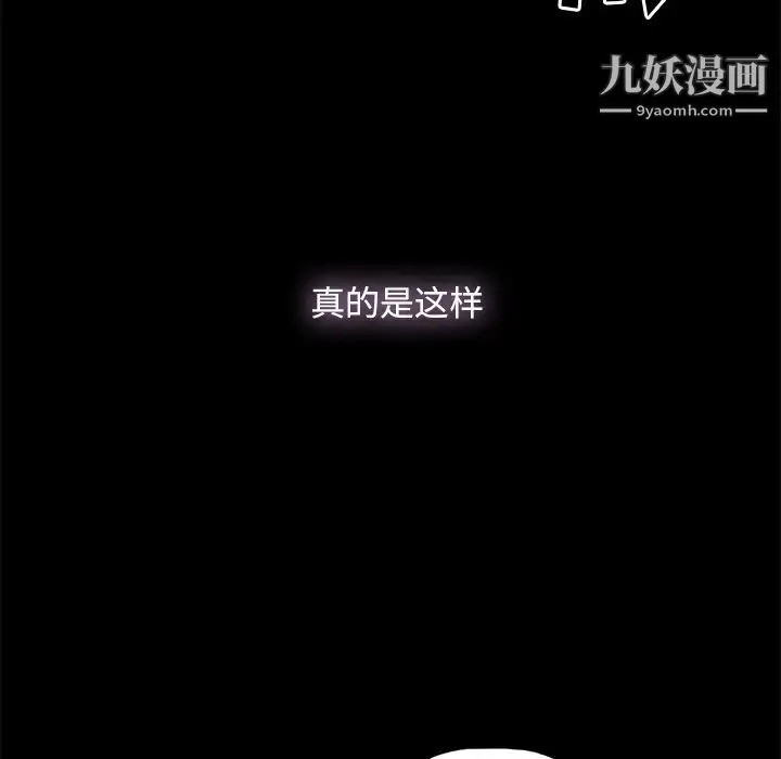 幸福 第1话 第108页