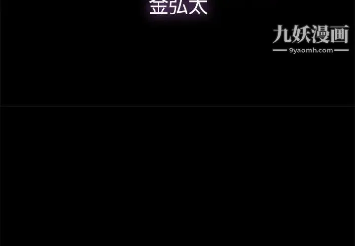 幸福 第1话 第4页