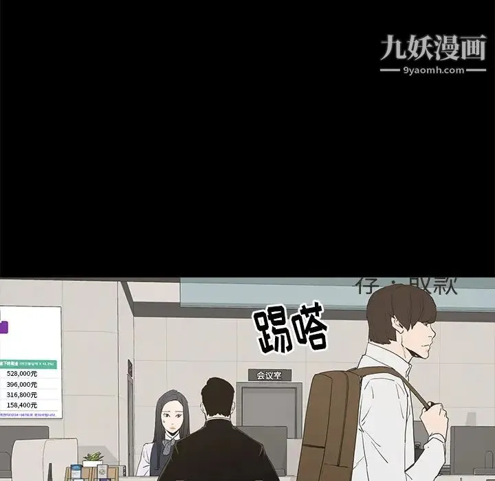幸福 第1话 第124页